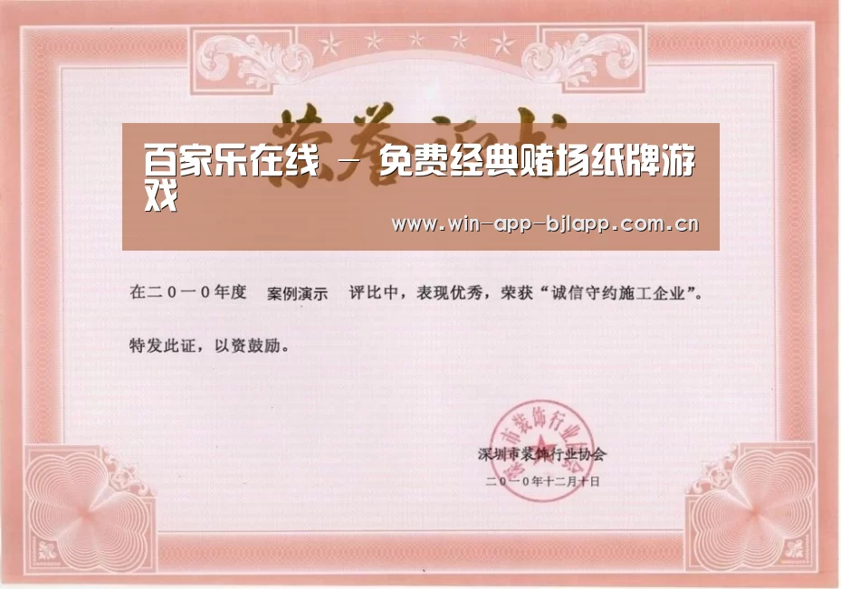 荣誉证书二